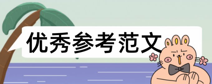 医学教育和口腔医学论文范文