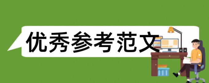 数学和中学数学论文范文