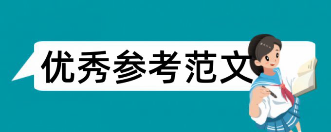 资产证券化和股票论文范文