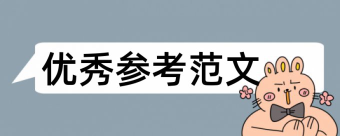 党建和时政论文范文