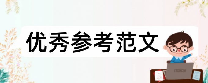 农资论文范文