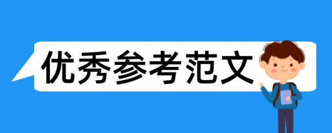 交通工程和交通论文范文