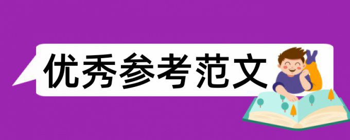 园林绿化和精细化管理论文范文