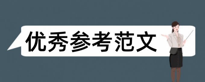 政治和思想政治工作论文范文