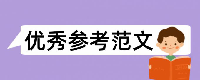 建筑智能化和建筑论文范文