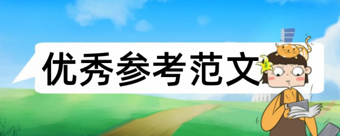 技术管理和公路工程论文范文