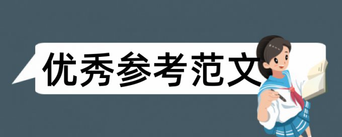 黑河和环境污染论文范文