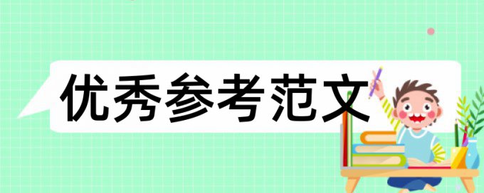 电子招投标和建筑论文范文