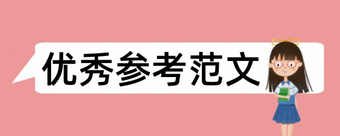 石油工程和系统开发论文范文