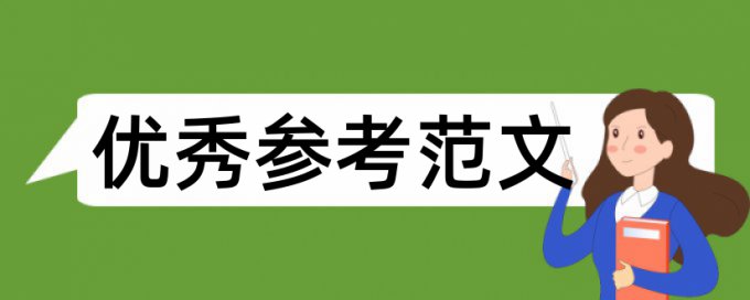 过程控制和自动化控制论文范文