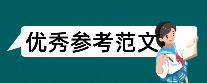 抽油机论文范文