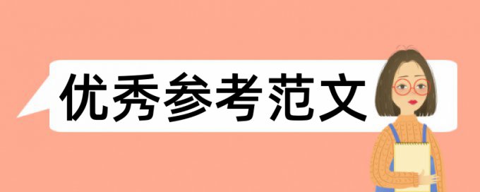 空气污染论文范文