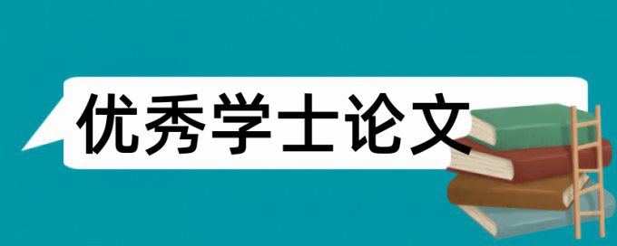 市场经济和宏观经济论文范文