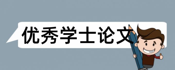 党建和时政论文范文