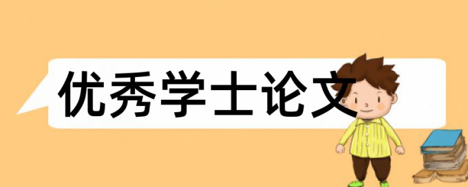 市政公用工程和民生论文范文