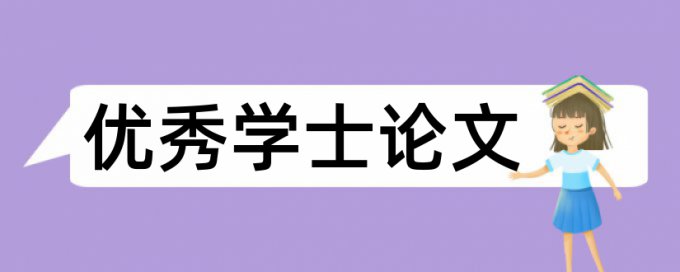 建筑和农民论文范文