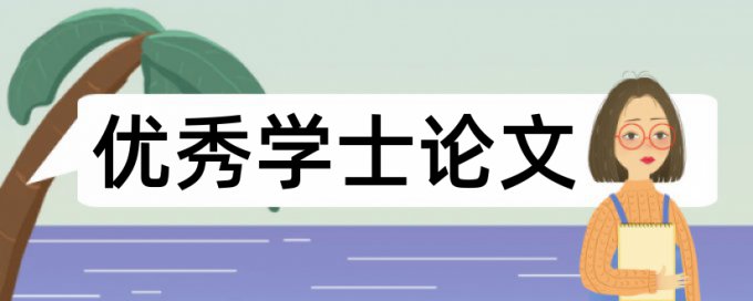 农村和农民论文范文