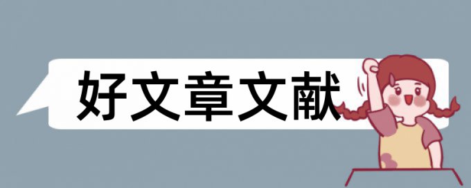 工程管理专业论文范文