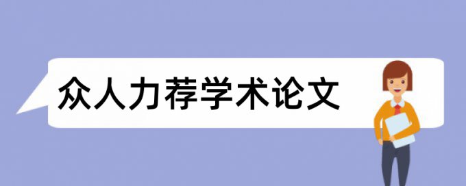 中考政策论文范文