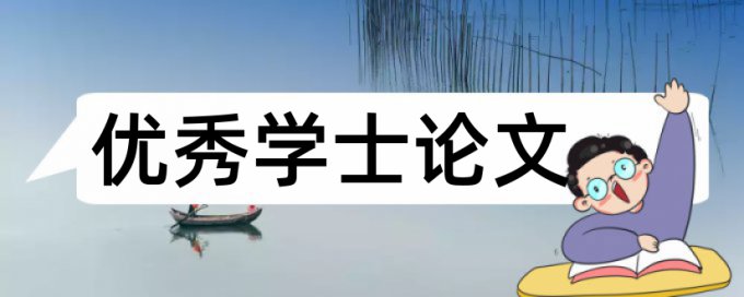 田径和课堂教学论文范文