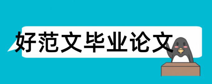 企业知识产权论文范文