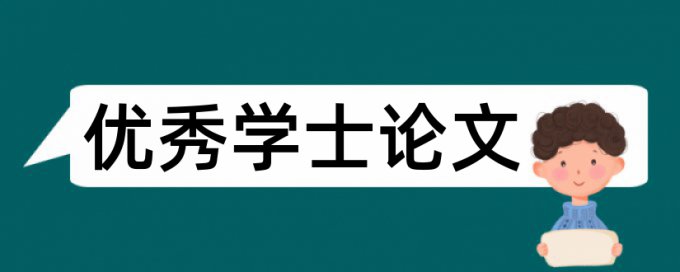 民生和管理论文范文