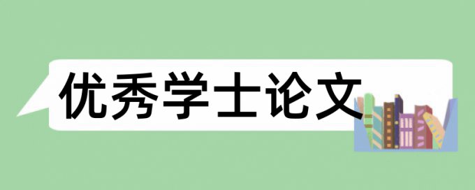 疫情和传染病论文范文