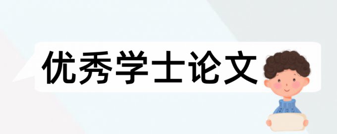 房地产业论文范文