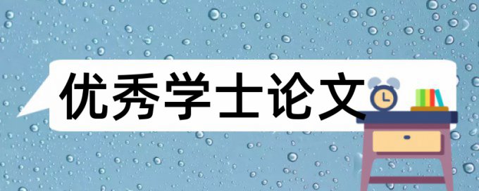 农村和农民论文范文