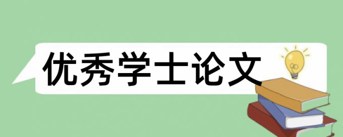 公路运输和时政论文范文