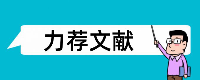 信息技术和读书论文范文