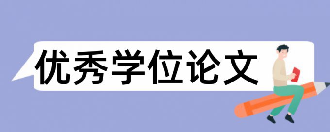 国内宏观和中企论文范文