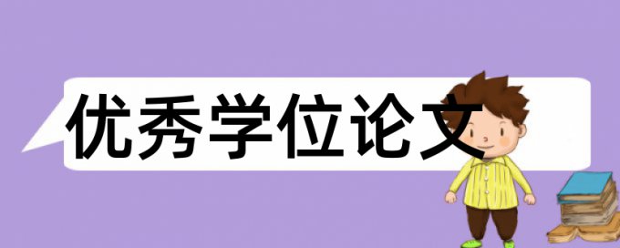 会计和风险因素论文范文