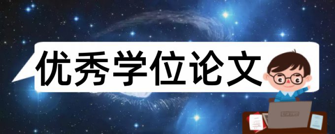 企业所得税和建筑论文范文