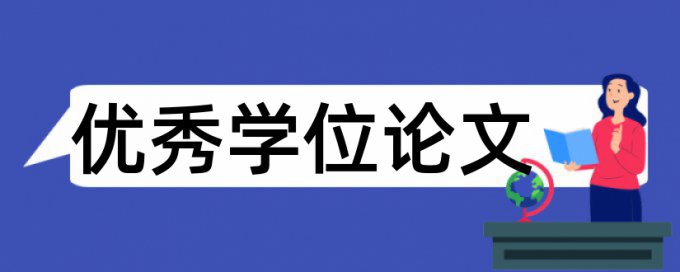 内控管理和会计论文范文