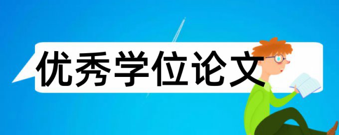 勾践和夫差论文范文