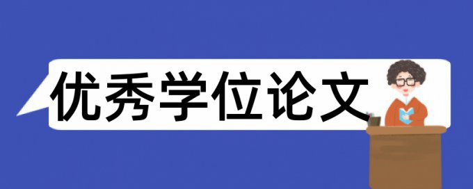 班级管理论文范文