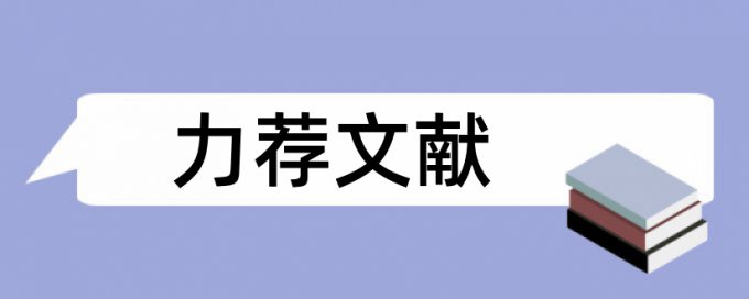 英语和课本剧论文范文