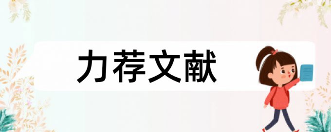 数学和八年级论文范文