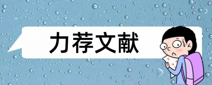 桥梁和家园共育论文范文