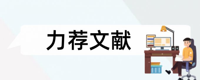 化学实验和初中化学论文范文