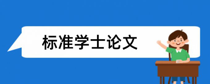 数学和小学数学论文范文