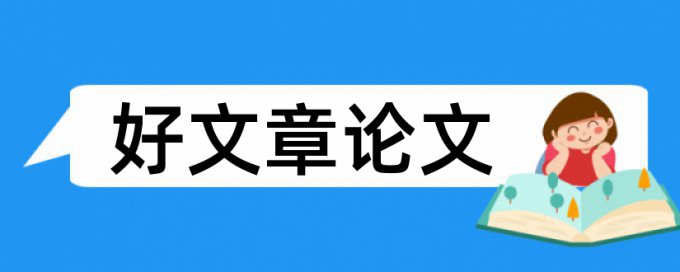 生物多样性生态旅游论文范文