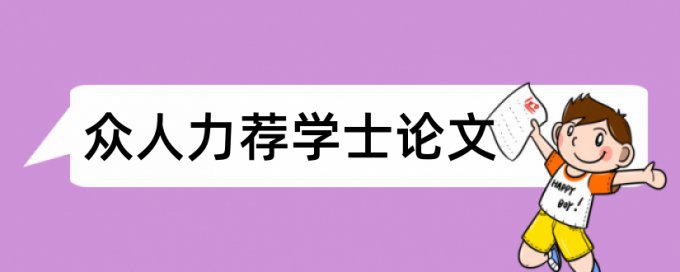 知网查重会查表格和参考文献吗