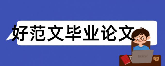 冬虫夏草药材论文范文