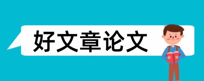 石化石油学术论文范文