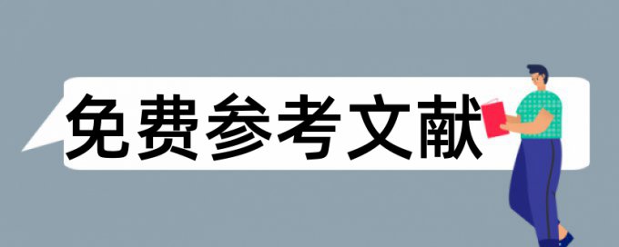 市政工程项目管理论文范文