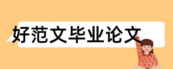 收银技师论文范文