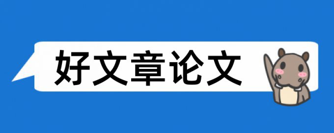 书法本科论文范文