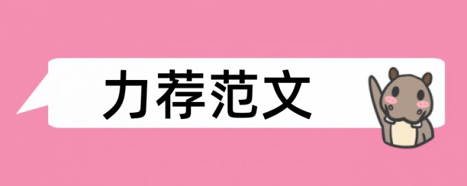 本科毕业论文降查重怎么样